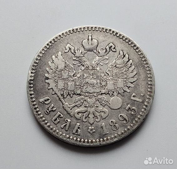 Рубль 1893 год