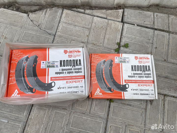 Колодка тормоза УАЗ