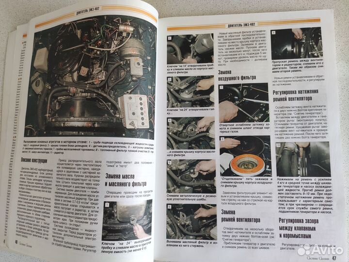 Книга по ремонту волга газ 3110,газ 310221