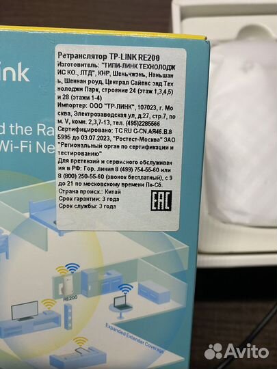 Ретранслятор wifi