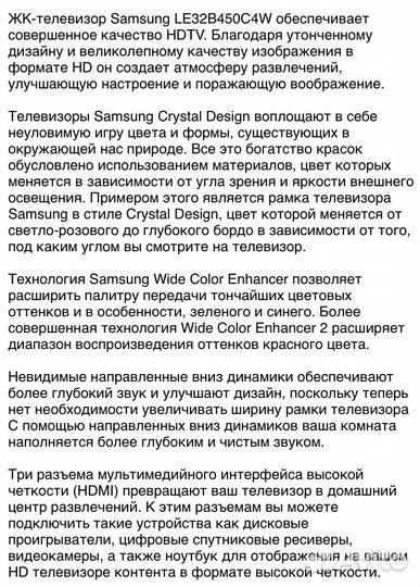 Телевизор samsung 32 дюйма
