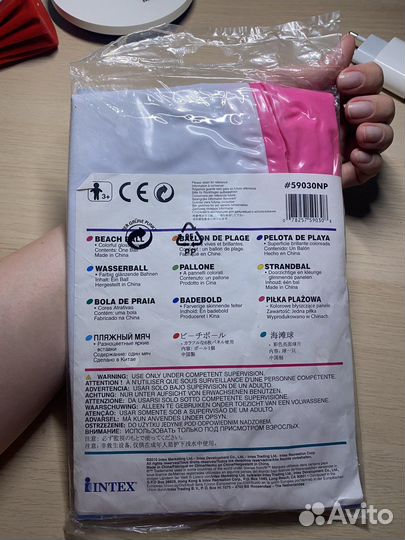 Мяч надувной 61см