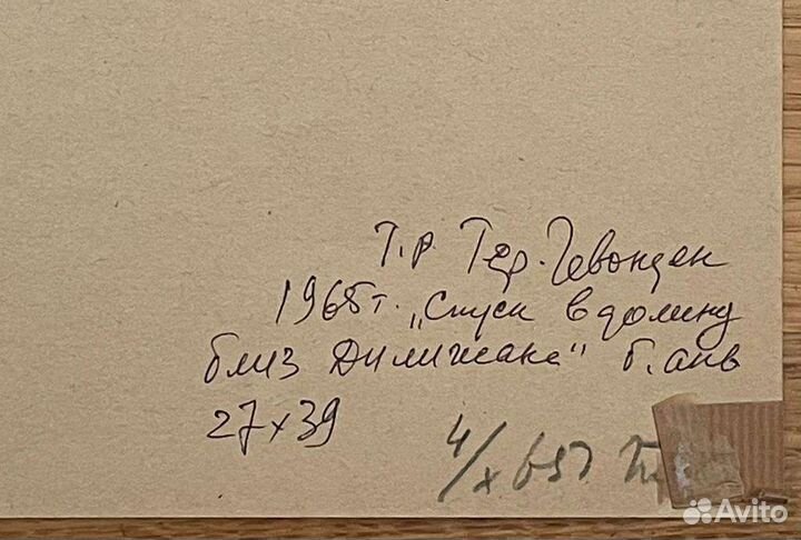 Картина 65 год 