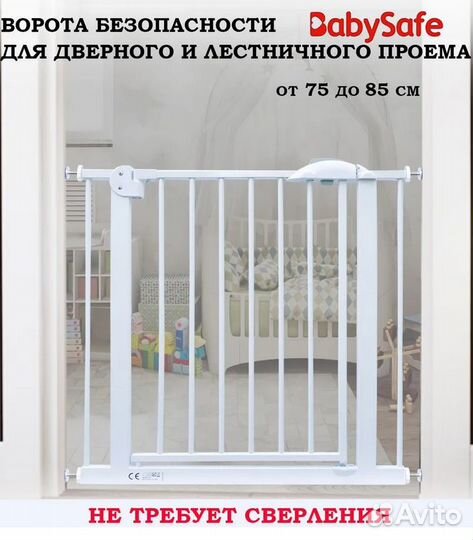 Ворота безопасности для детей XY007 барьер-калитка