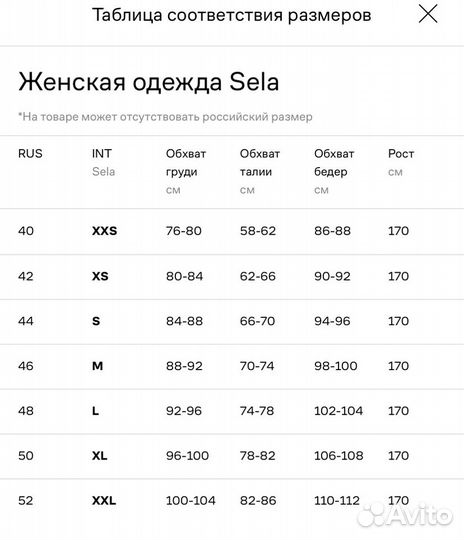 Платье летнее Sela XS/42