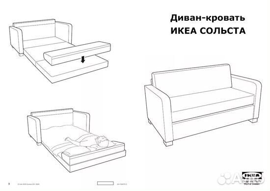 Диван кровать икеа сольста