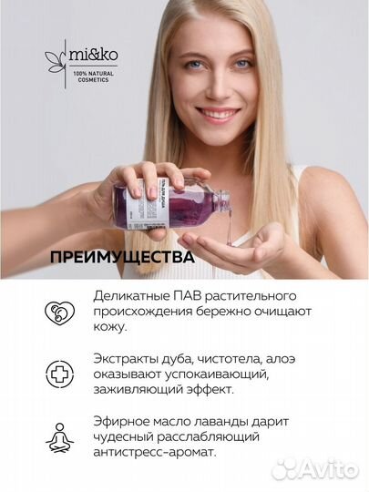 Гель для душа лавандовый раф