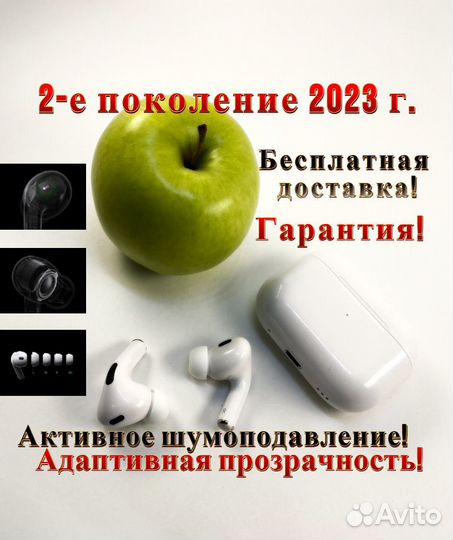 Наушники Apple Airpods 2 Pro. (с шумоподавлением.)