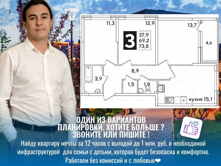 3-к. квартира, 73 м², 17/21 эт.