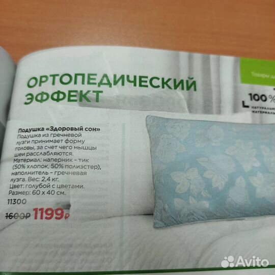 Подушка с лузгой гречки