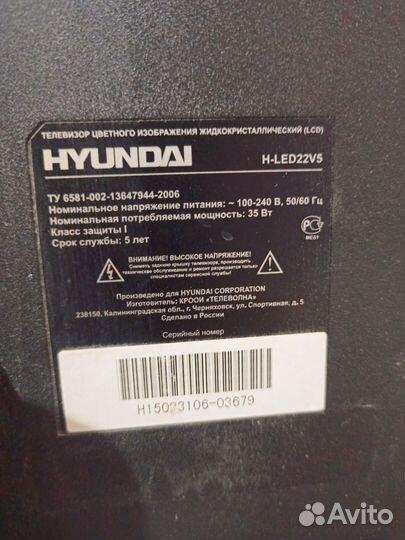 Телевизор бу