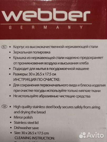 Хлебница из нержавеющей стали