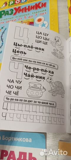 Пособия, рабочие тетради, книги для детей 5-7 лет