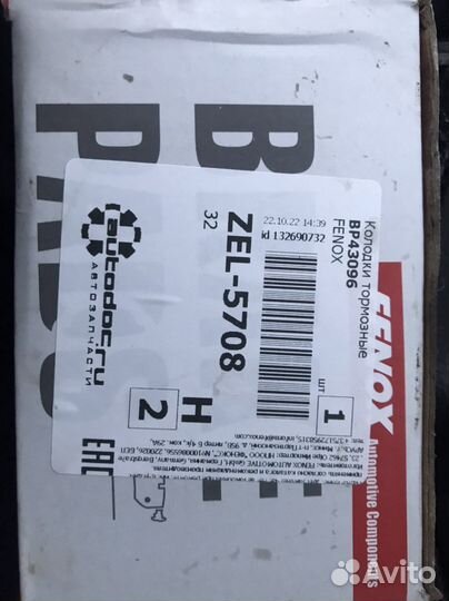 Передние тормозные колодки fenox