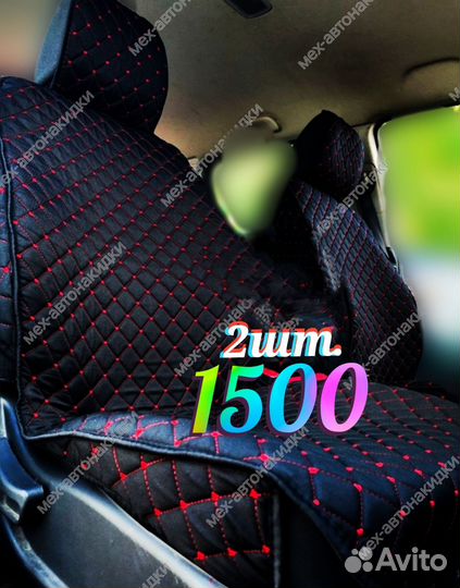 Накидки для автомобиля сидений