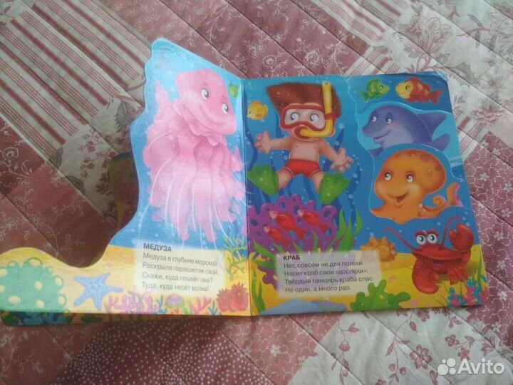 Детская книга Кто живёт в океане