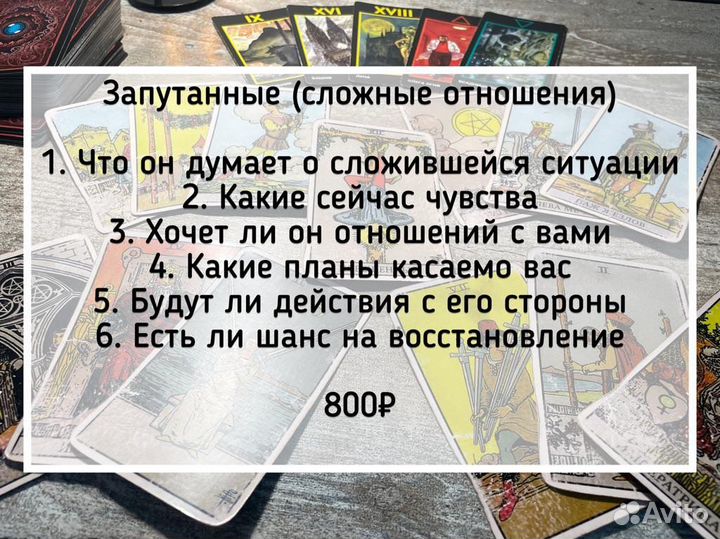 Гадание на картах таро, обучение