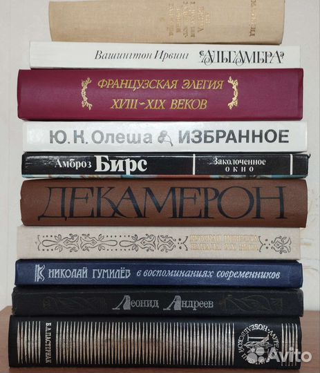 Олеша, Пастернак, Андреев, Вашингтон Ирвинг