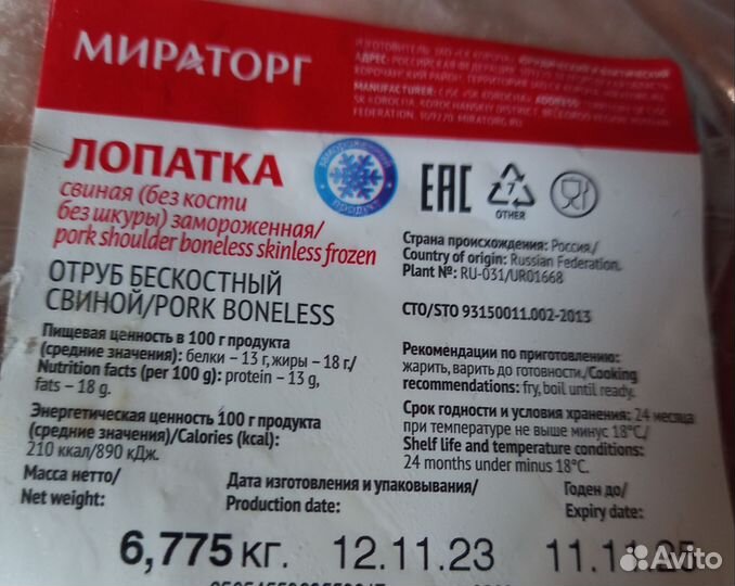 Мясо свинина мякоть