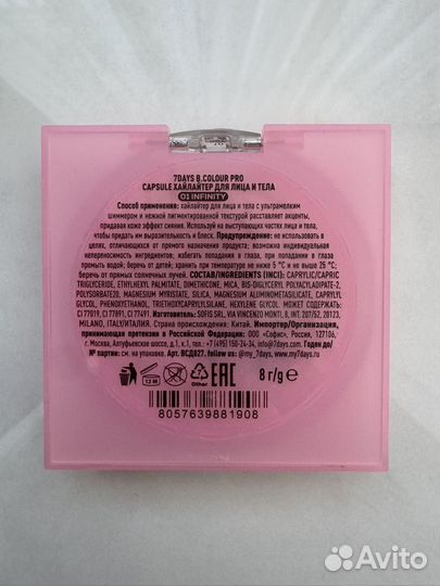 Косметика в ассортименте