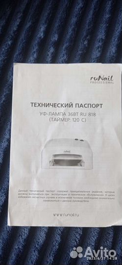 Уф лампа для ногтей