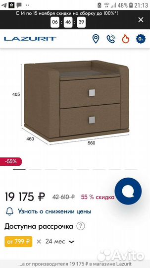 Тумбочка прикроватная 2шт новая