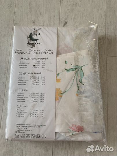 Постельное белье 1.5-спальное полисатин