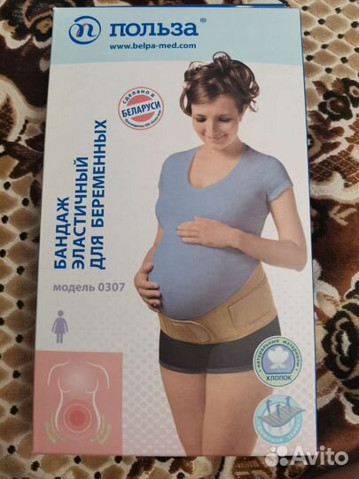 Бандаж для беременных