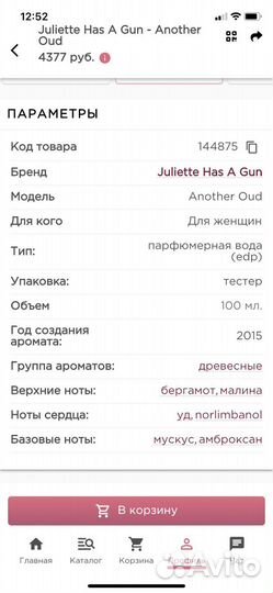 Туалетная вода