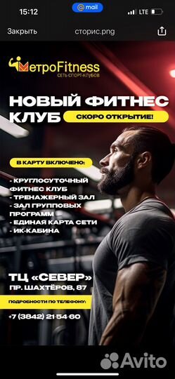 Промоутер раздача листовок