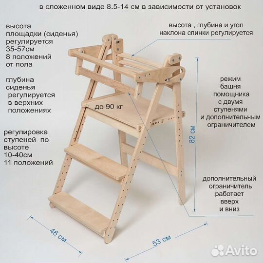 Стул растущий,башня помощника,для кормления,барный