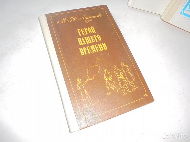Школьная классика времён СССР Букинистика
