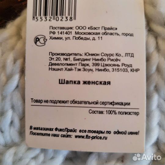 Продам шапку