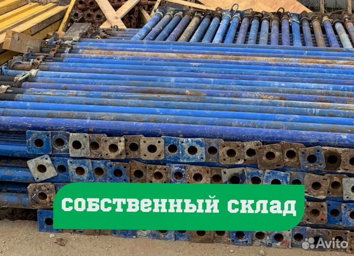 Телескопические стойки б/у, доставка и самовывоз