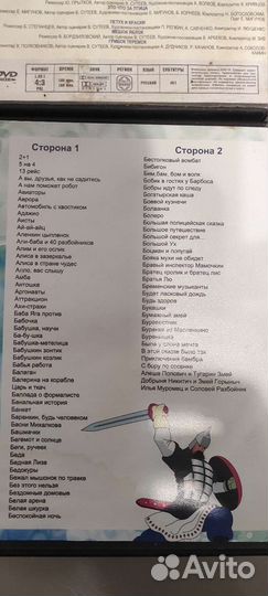 DVD Диски с мультфильмами