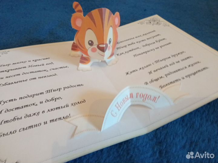 Открытка ручной работы с сюрпризом