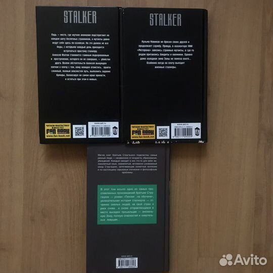 Книги серии Сталкер