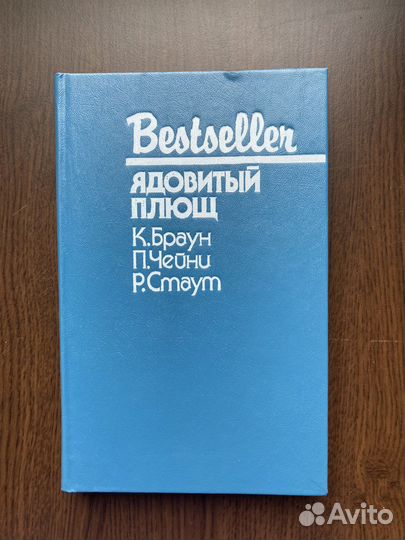 Книги из серии,Bestseller''