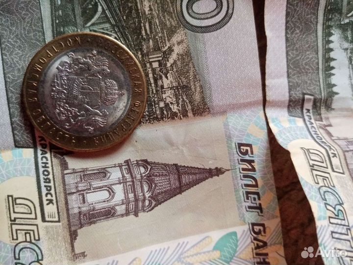 Деньги 10