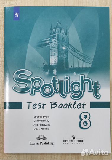 Ваулина Английский 8кл Контрольные задания Spotlig