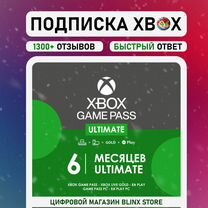 Xbox Game Pass Ultimate на 6 месяцев