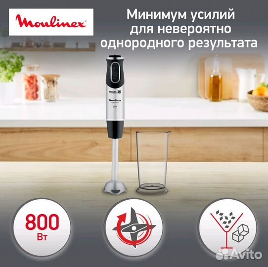 Погружной блендер moulinex Quickchef DD650832