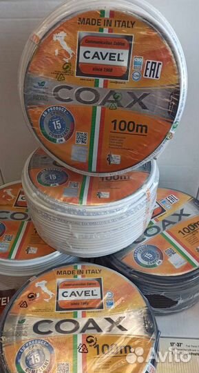 Кабель телевизионный Cavel SAT 50 Италия