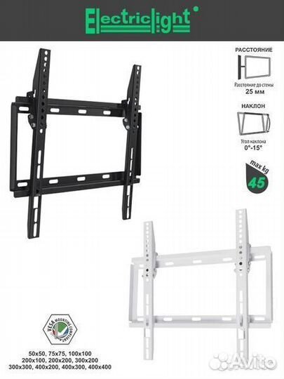 Кронштейн для тв на стену Electriclight кб-01-94B