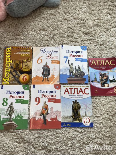 Атлас по истории