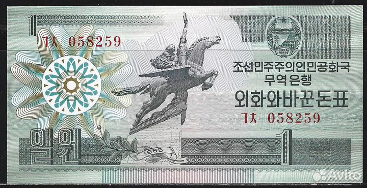 Банкноты. Северная Корея. UNC. Ч.2