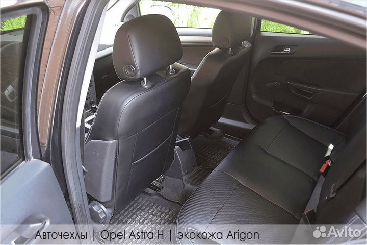 Чехлы на Opel Astra H