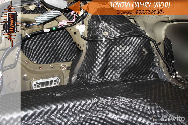 Шумоизоляция для багажника по системе 