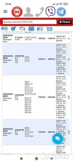 Фильтр масляный Knecht ox123 /1d на MB(601-606 )