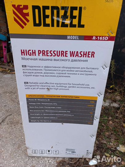 Мойка высокого давления